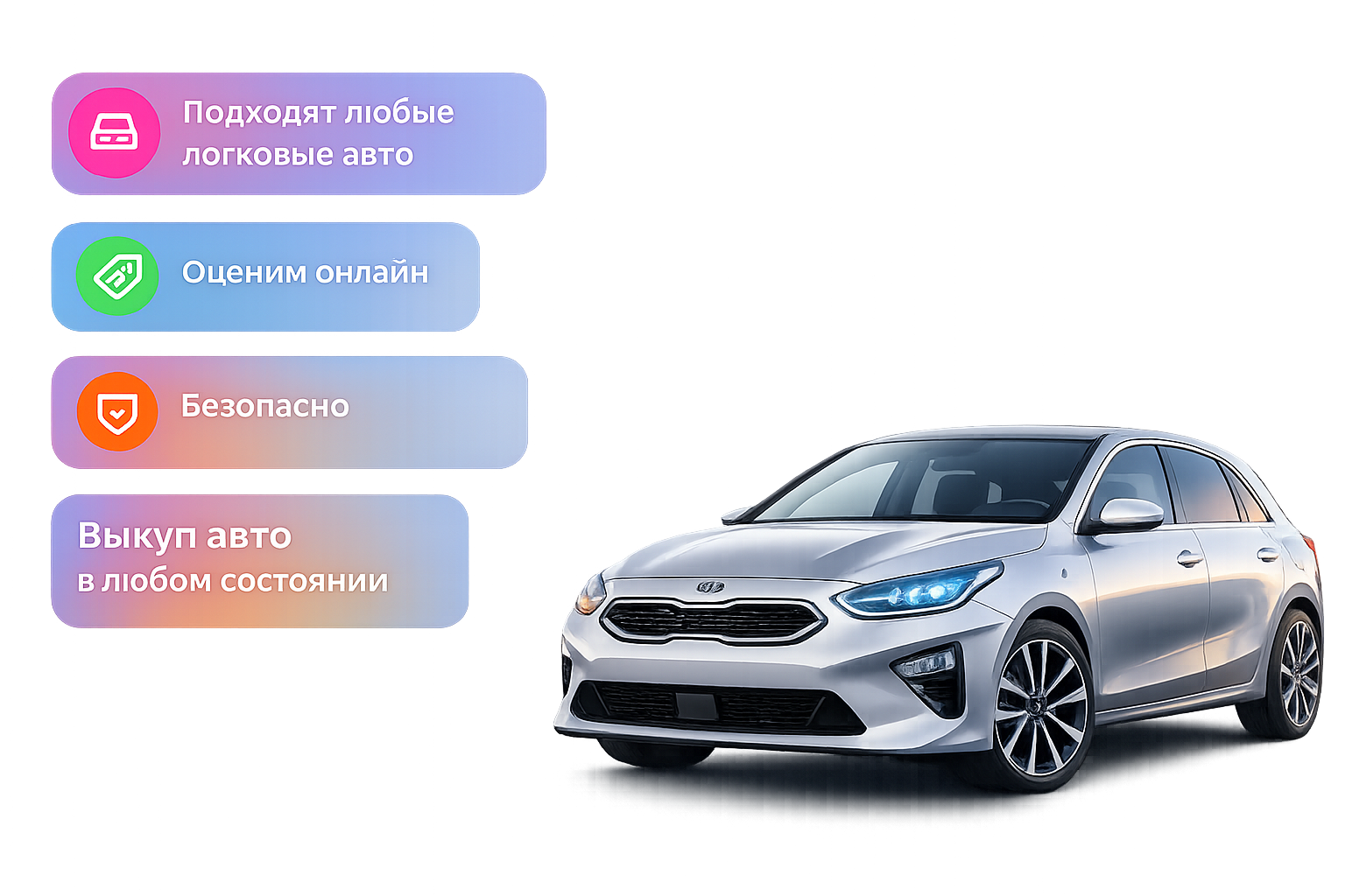 Выкуп авто 3 Выкуп авто 2